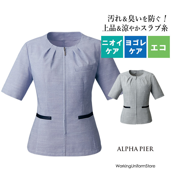 【抗菌/防臭/防汚】事務服 オーバーブラウス AR7609 アルファピア スラブシャンブレー