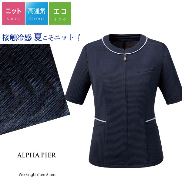 アルファピア オーバーフラウス AR7615 ソアロンRニット 事務服 仕事服｜ワーキングユニフォームストア