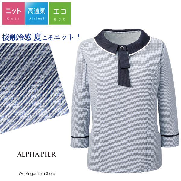 アルファピア 七分袖ポロシャツ AR7618 ソアロンRニット 事務服 仕事服