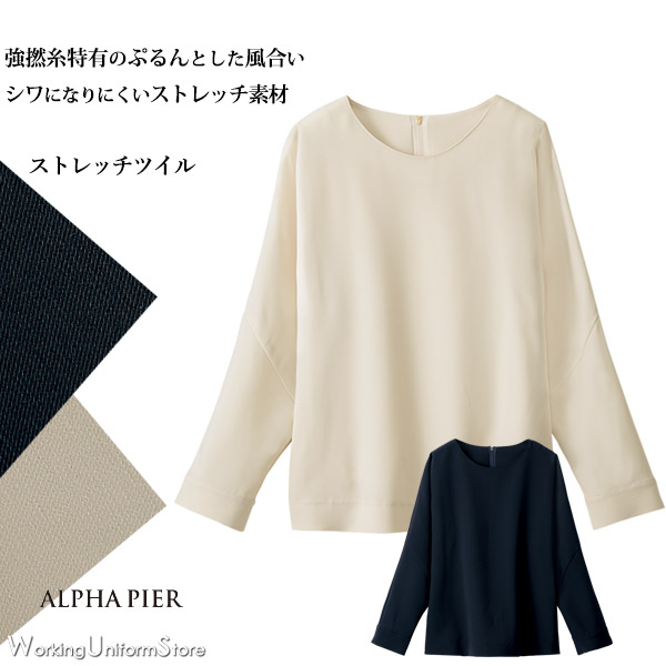 事務服 コスメ かまい付ける 九分袖トップ YT1912 ストレッチツイル 鳥居ユキ アルファピア
