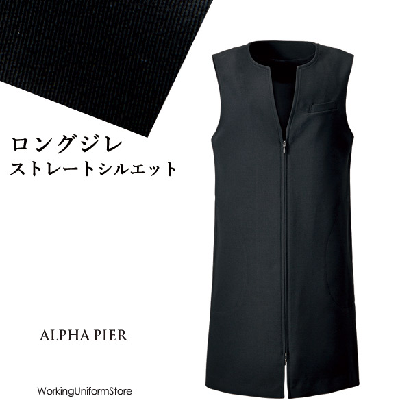 鳥居ユキ事務服 ロングベスト YT2314 ストレッチツイル