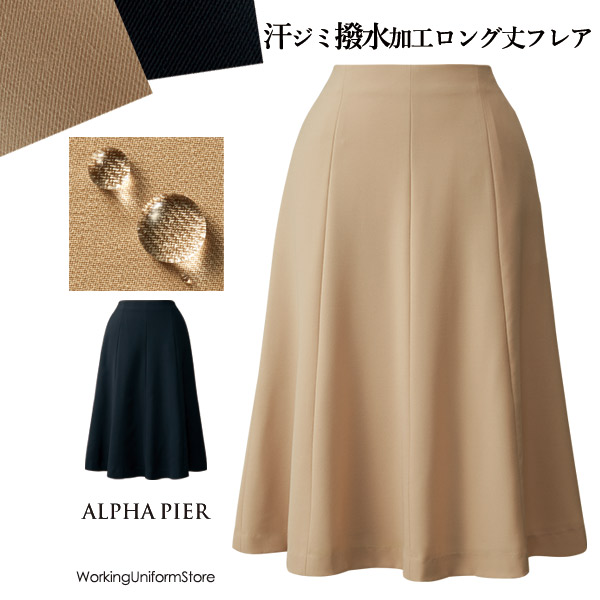 ユニフォーム 通勤着【汗ジミ打つ手 三尺帯受け答え 酉の方角予防医学】春夏太陽フレアスコート YT3311 ストレッチツイル 鳥居ユキ