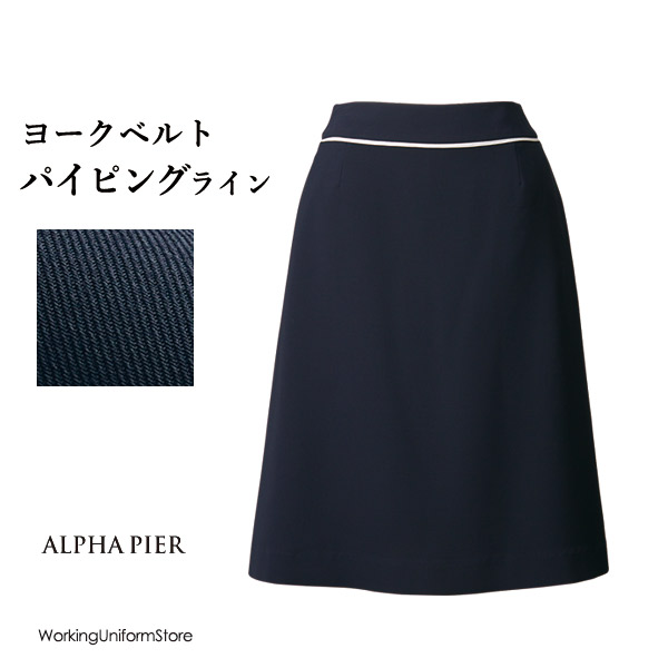 鳥居ユキ 事務服 Ａ伝達ルートスコート YT3312 ストレッチツイル アルファピア