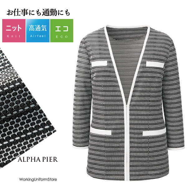 鳥居ユキ 七分袖カーディガンジャケット YT4725 ステッチボーダーニット 通勤/仕事服