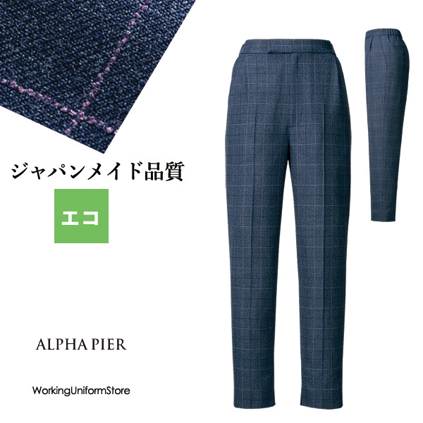 事務服【緑であること買いもとめる法 酉の方角天然ゴム】 テーパードパンツ YT5926 ペンシルタッタソール 鳥居ユキ アルファピア