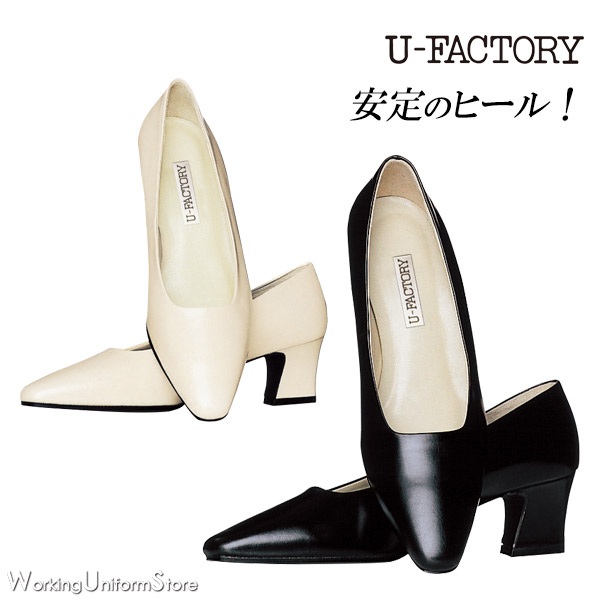 事務服 5cm ヒールパンプス A80910 A80911 ユーファクトリー 靴 シューズ｜ワーキングユニフォームストア