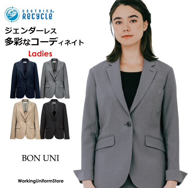 ホテル制服 ボンユニ レディース ジャケット 11236 メランジストレッチ｜ワーキングユニフォームストア