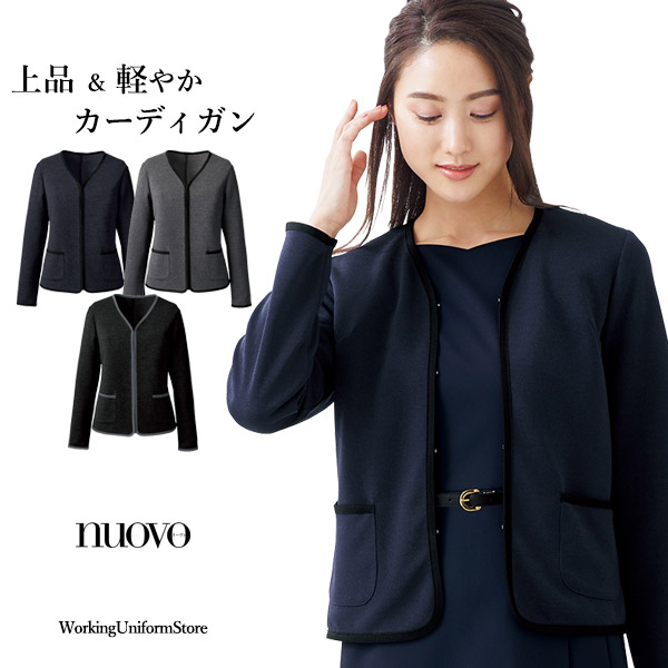 医療事務服【ニット】ジャケット FN1609 エスウールニット ヌーヴォ 7,304円