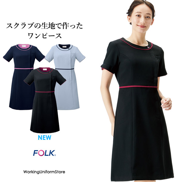 ナース服 エステユニフォーム ワンピース 3019SC ネオα フォークFOLK