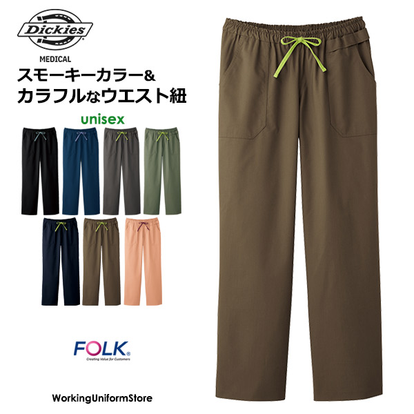 医療白衣ディッキーズストレートパンツ 5019SC パルパー制電トロ フォーク