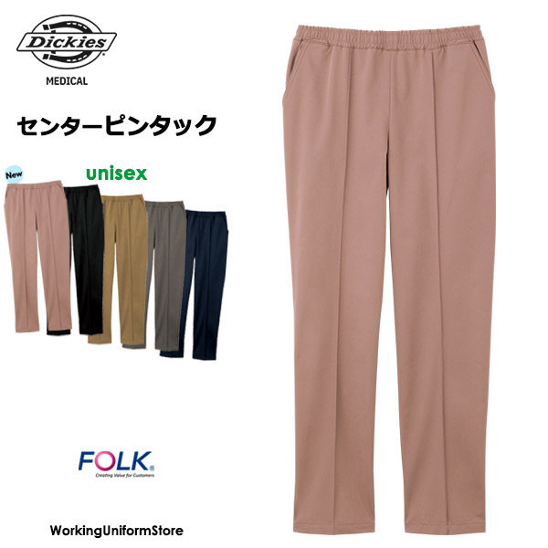医療白衣ディッキーズ 男女共用パンツ 50362SC オールフレックス フォーク