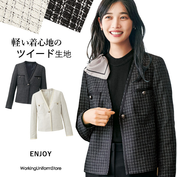 事務服 受付 ジャケット EAJ1000 ジュエリーツイード エンジョイ