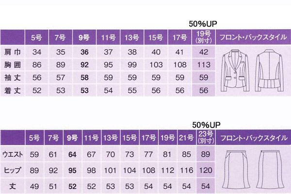 事務服 セットスーツ EAJ371 マーメイドラインスカート ジャケット