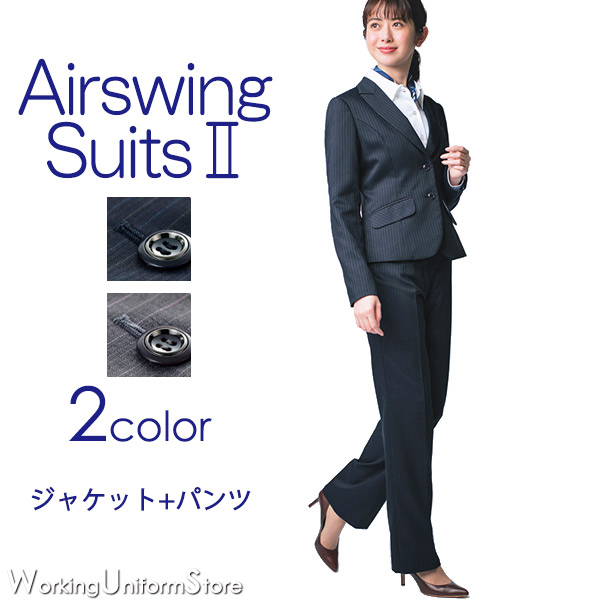 事務服 セット パンツスーツ 秋冬 ジャケット EAJ379 パンツ EAL383 エンジョイ エアツインストライプ
