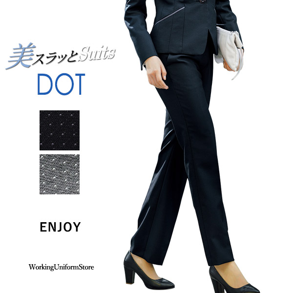 事務服 フレアストレートパンツ EAL585 クールドット 楽します