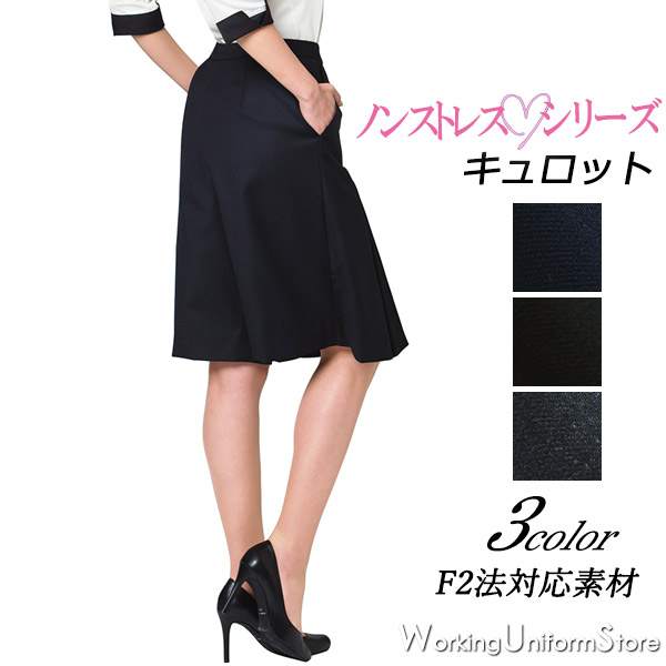 事務服 キュロットスカート EAQ655 ネオソフトギャバ 楽します