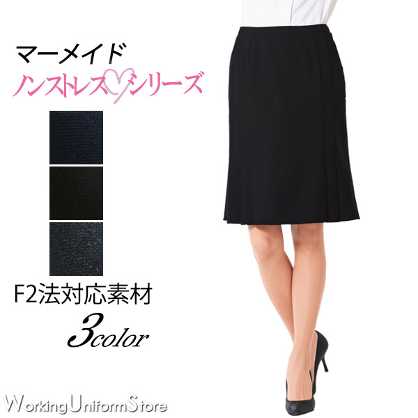 事務服 マーメイドラインスカート EAS654 ネオソフトギャバ 楽します