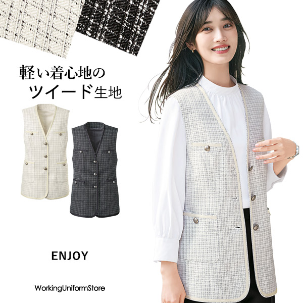 事務服 受け付け より良い EAV1001 宝飾品ツィード 楽します