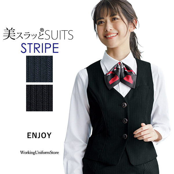 事務服 ベスト EAV475 トレヴィラストライプ エンジョイ カーシーカシマ 【2021最新作】