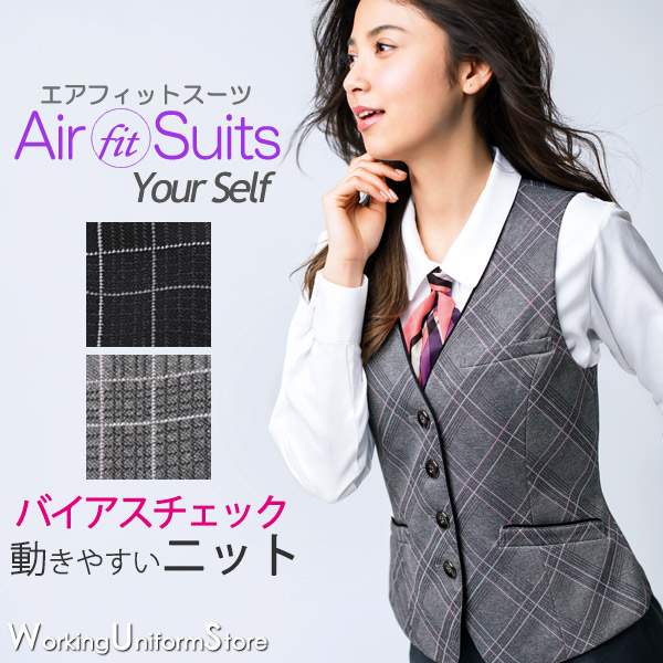 事務服 限りない EAV587 アンヴィエチェックニット 楽します 事務服-レディースファッション-ベスト