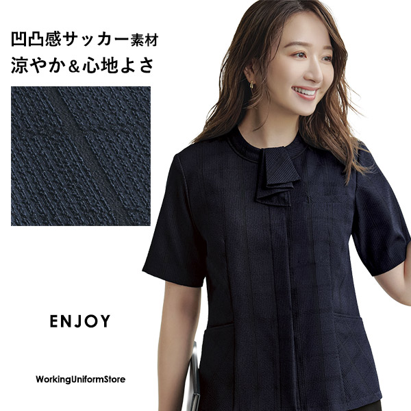 事務服 オーバーブラウス ESA1031 サッカーチェック エンジョイ