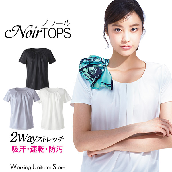 事務服　半袖　プルオーバー　サテンスムース　カットソー　EST559　エンジョイenjoyカーシーカシマ