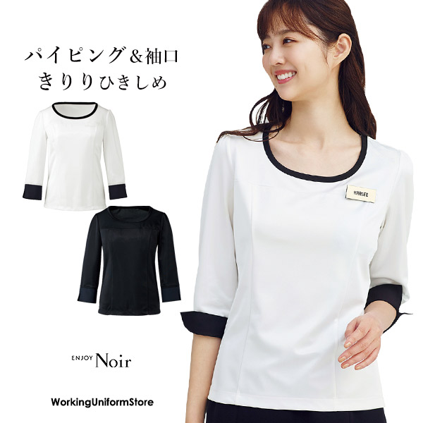 事務服 七分袖ティーシャツ EWT533 サテンスムース 喜ばせるenjoy