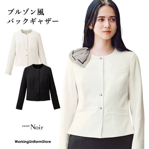 ホテル/サービス制服 ノーカラージャケット NAJ072 エッセンシャルツイル ノワール