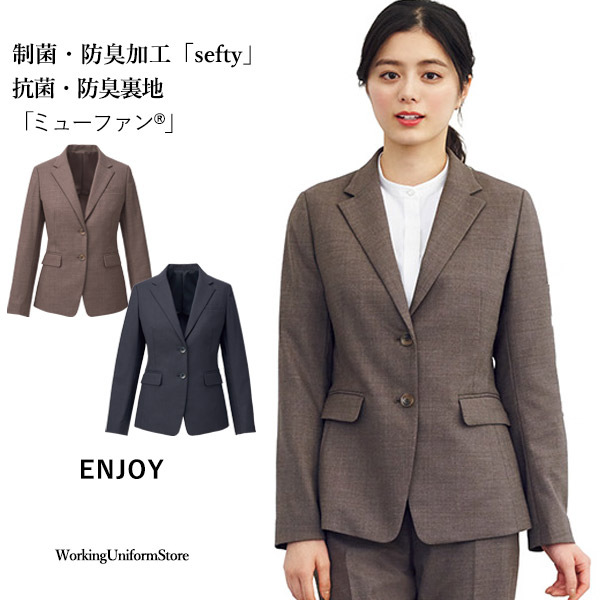 【制菌・防臭】事務服 ジャケット EAJ820 ニュートラルストレッチ エンジョイ
