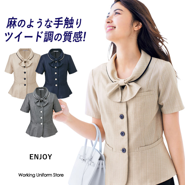 事務服 大層らしいトップ ESA704 ピュアツイード 喜ばせる