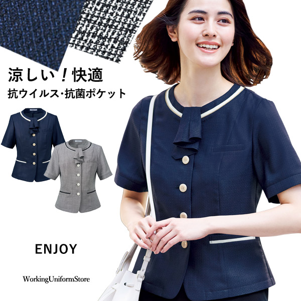 【長め袖】事務服 オーバーブラウス ESA833 エンジョイ ピュアツイード