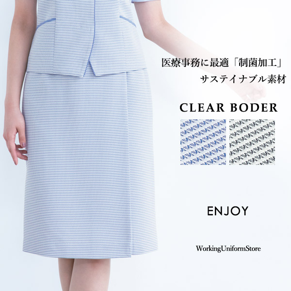 【制菌加工】医療事務服 春夏タイトスカート ESS779 クリアボーダー