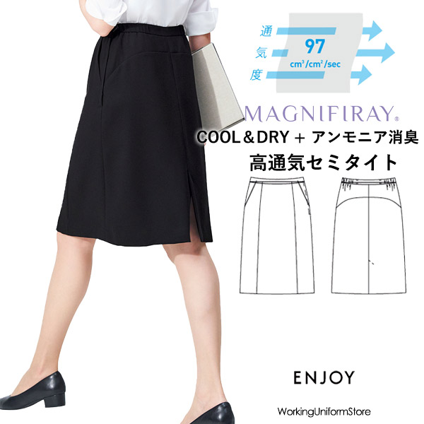 事務服【消臭/高通気/後脇天然ゴム】春夏長め丈セミタイトスコート ESS841 悦ばせる 素っ気ないツイン