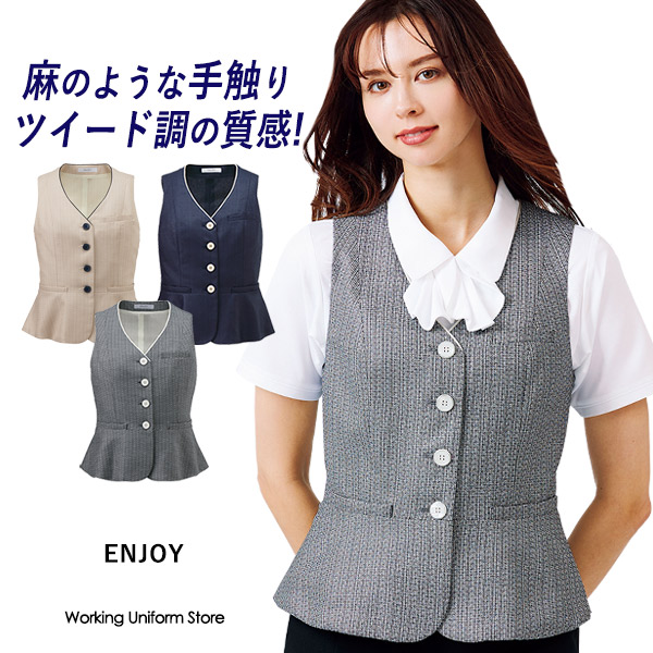 気質アップ ベスト ピュアツイード エンジョイ Esv705 春夏ベスト 事務服 Pascasarjana Unsrat Ac Id