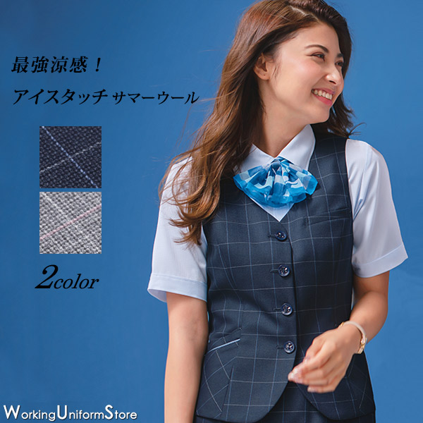 【吸熱冷感】 事務服 春夏ベスト ESV740 アイスウールウインドペーン エンジョイ 14,589円
