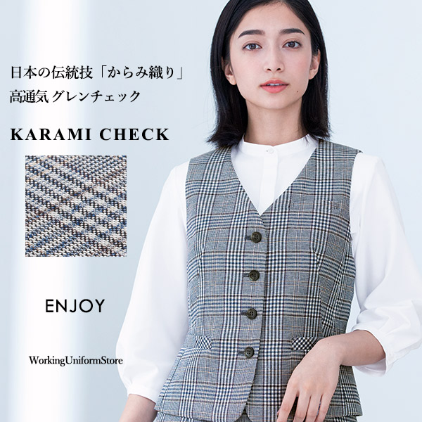 【高通気】事務服 春夏限りない ESV771 カラミチェック ベスト-事務服