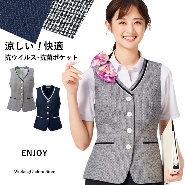 事務服 春夏ベスト ESV834 エンジョイ ピュアツイード|ワーキングユニフォームストア