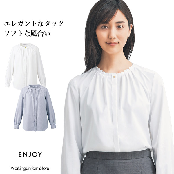 【形態安定 肌ざわり】事務服 長袖タックブラウス EWB803 ファインサローRツイル エンジョイ
