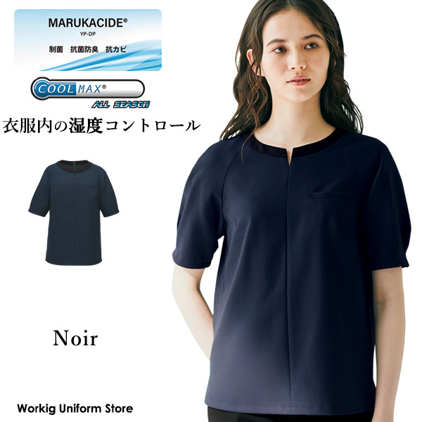 【制菌・抗菌】軽・温・涼 半袖プルオーバー NST033 コンフォートクロスストレッチ ノワール