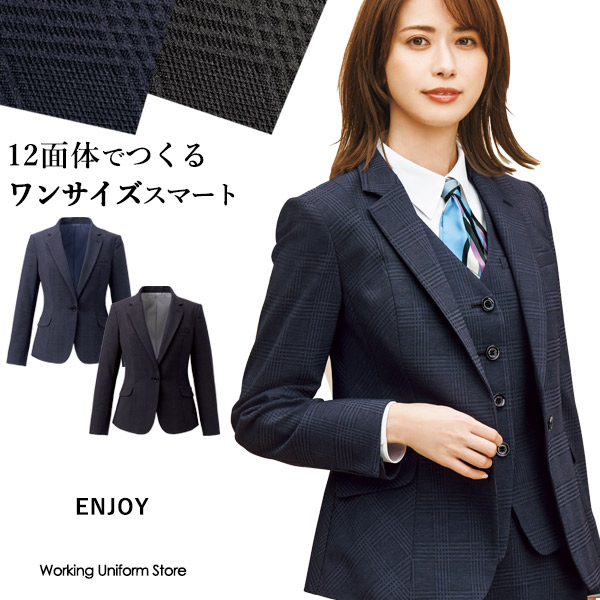 エンジョイ事務服 ジャケット EAJ955 グロスシャドーチェック 美シルエット