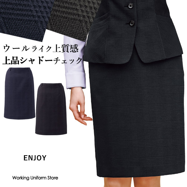 悦ばせる事務服 セミタイトスコート EAS957 グロス影ぼうし照合のしるし