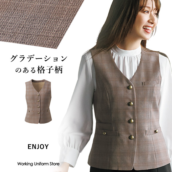 楽します事務服 限りない EAV932 ソフィアオンブレーチェック【エコ原料品】 事務服-レディースファッション-ベスト