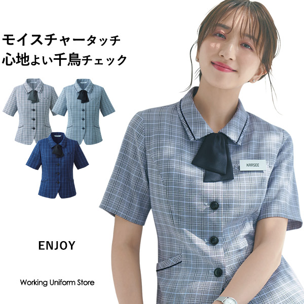 楽天市場】事務服 制服 enjoyオーバーブラウス ESA661 カーシーカシマ