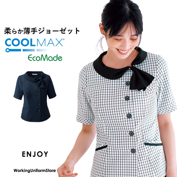 エンジョイ事務服 オーバーブラウス ESA976 コンフォートオンブレーチェック