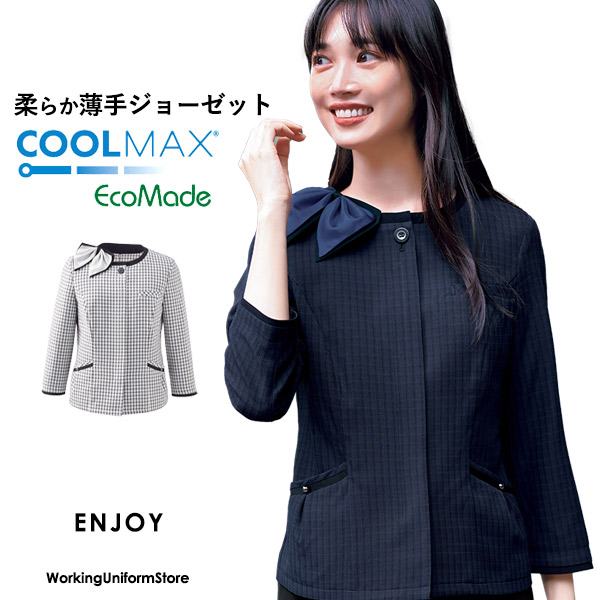 エンジョイ事務服 オーバーブラウス ESA977 コンフォートオンブレーチェック 10,362円