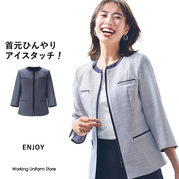 エンジョイ事務服 春夏ライトジャケット ESJ889 アイスラメツイード【首元アイスタッチ・エコ】
