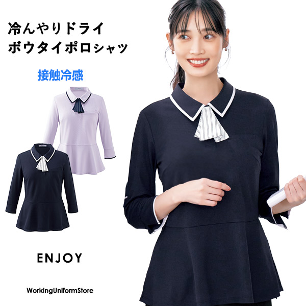 悦ばせる事務服 七分袖スポーツシャツ ESP980 クールトリコット