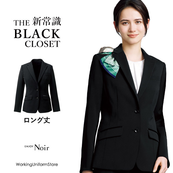 ノワール 事務服 ロングジャケット NAJ040 エッセンシャルツイル ホテル 接客制服｜ワーキングユニフォームストア