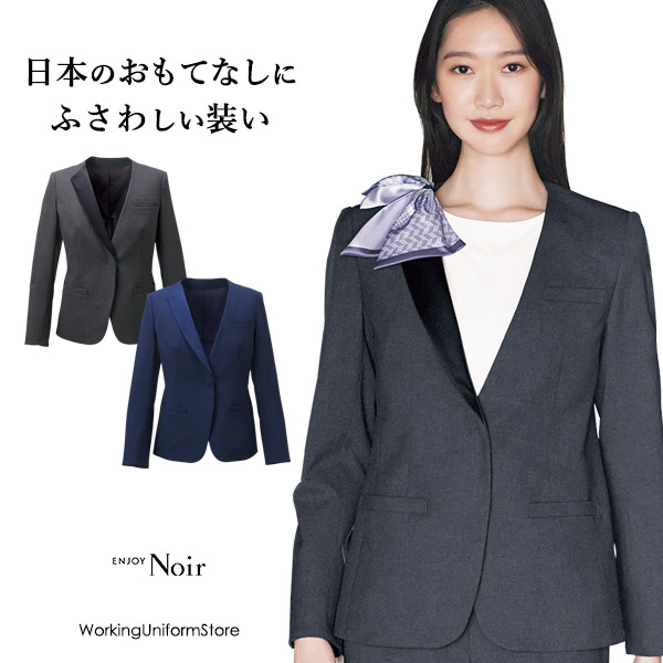 エンジョイ ジャケット NAJ049 クロスドビーストレッチ ホテル 接客制服