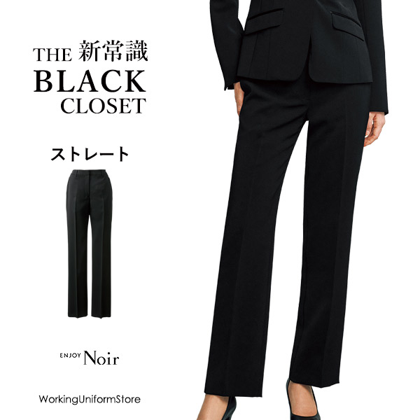 ノワール 事務服 引っ切り無いズボン下 NAL047 エッセンシャルツイル 泊まり かまい付けるユニフォーム レディースファッション-事務服-パンツ